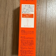 ドクターシーラボ　vc100 285mlの画像