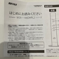 WiFiルーターの画像