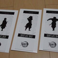 劇場版 鬼滅の刃  チケット風カード 炭治郎＆伊之助＆実弥 ３枚セットの画像