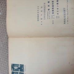 宗幹流 　棒道教伝書の画像