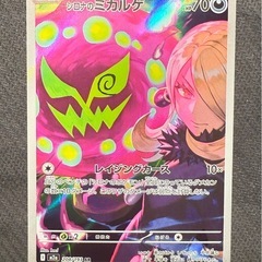 8枚ポケモンカードの画像