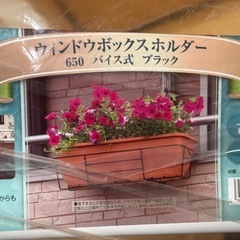 ウインドウボックスホルダー650バイス式の画像