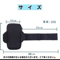 【受付停止】アームポーチの画像