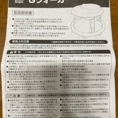 フットレスト付き歩行器　Gウォーカーの画像