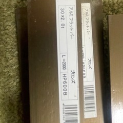 アルミフラットバー
の画像