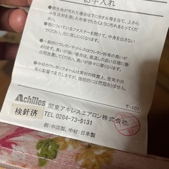マットレス アキレス日本製の画像