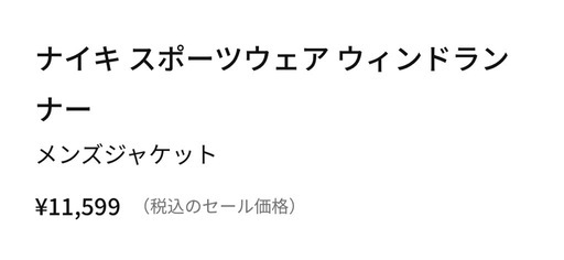 NIKEジャケット
