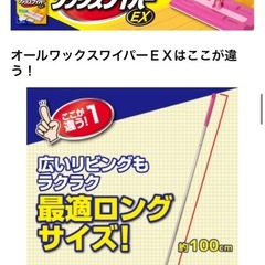 リンレイ オールワックスワイパーEXの画像