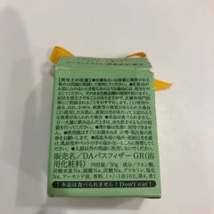 バスフィザーの画像