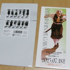 劇場版 鬼滅の刃  チケット風カード 炭治郎＆伊之助＆実弥 ３枚セットの画像