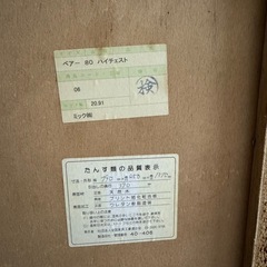 チェスト　棚　タンス　ベアー　クマ　　の画像