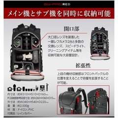 HAKUBA カメラバッグ　購入価格¥36182の画像