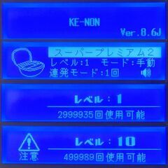 【未使用品】脱毛器 ケノン Ke-non Ver 8.6 シャンパンゴールドの画像