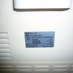 ユアサ電気ストーブ　　ＹＡ－Ｄ８００Ｎの画像