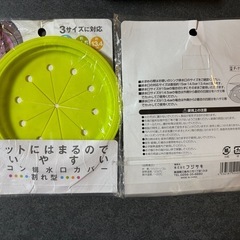 キッチン用品3点［お取引予定｝の画像