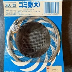 キッチン用品3点［お取引予定｝の画像