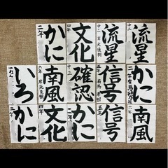 岸元書道教室　随時生徒募集中‼️の画像