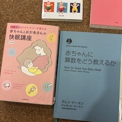 育児本　おすすめ　寝かしつけ本の画像