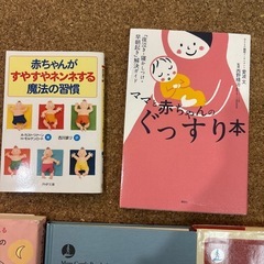 育児本　おすすめ　寝かしつけ本の画像