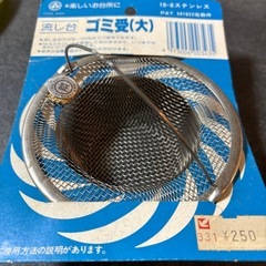 キッチン用品3点［お取引予定｝の画像