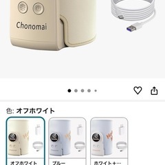 ポータブルミルクウォーマー　充電式　新品未使用の画像