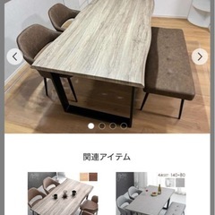 タンスのゲン　ダイニングテーブルセットの画像
