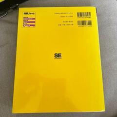 独習Java　※CD-ROM有の画像