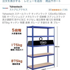 スチールラックの画像