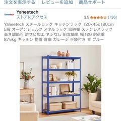 スチールラックの画像