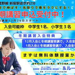 12月無料体験会！冬期講習も受付中！の画像