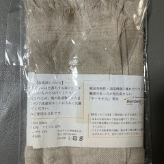 【未開封】ウォームガーゼマフラー（日本製）軽くて暖かい・洗濯OKの画像