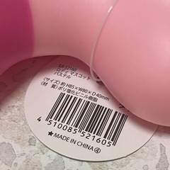 Rodyマスコット【条件あり0円】の画像