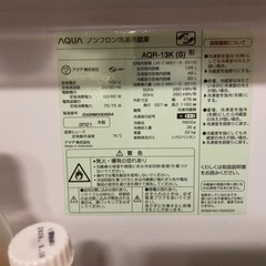 AQUA 冷蔵庫 AQR-13K(S)の画像