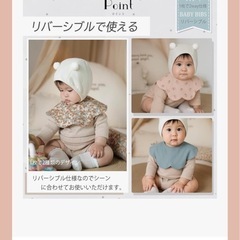 【新品】360℃ベビースタイ①の画像