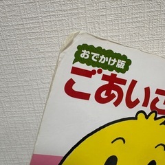 あかちゃんのあそびえほん 4冊セットの画像