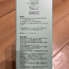 LUMIER ヘアリムーバー 100g 除毛クリームの画像