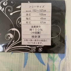 【新品・未使用】浴衣＋帯セット／モダン柄・撮影にもの画像