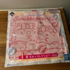【新品】すみっコぐらし 一番くじ タオル／フェイスタオル／コップ／ペン立ての画像