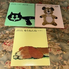 絵本 まとめ売り 0.1.2.3さい 乳幼児の画像