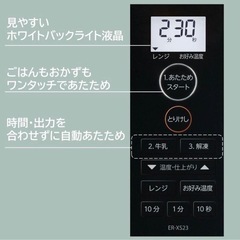 新品　東芝電子レンジ23L白色の画像