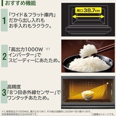 新品　東芝電子レンジ23L白色の画像