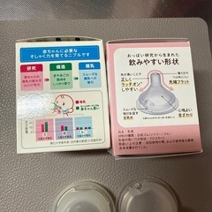 ChuChu Combi BeanStark 乳首　3種セットの画像