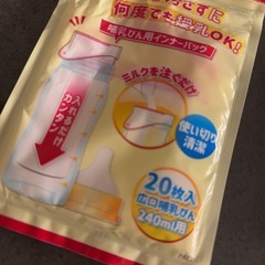 哺乳瓶 その他〜の画像