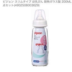 哺乳瓶 その他〜の画像