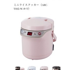 未使用新品 マルチクッカーミニ 炊飯器 おかず　ピンクの画像