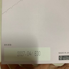 FUJIMIプロテイン　レモネード1箱の画像