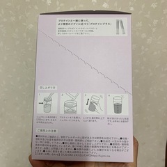 FUJIMIプロテイン　レモネード1箱の画像