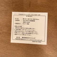 YOGEAR ダイニングテーブル＜YODT-120の画像