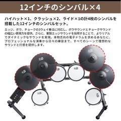 電子ドラム ドラム セット Dreamの高品質音源搭載 オールメッシュパッド キックペダル 12インチのシンバル×4 特許付き AUX IN対応 USB MIDI機能 折り畳み式の画像