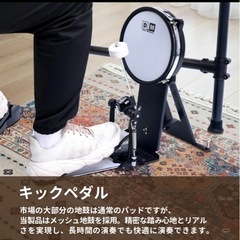 電子ドラム ドラム セット Dreamの高品質音源搭載 オールメッシュパッド キックペダル 12インチのシンバル×4 特許付き AUX IN対応 USB MIDI機能 折り畳み式の画像